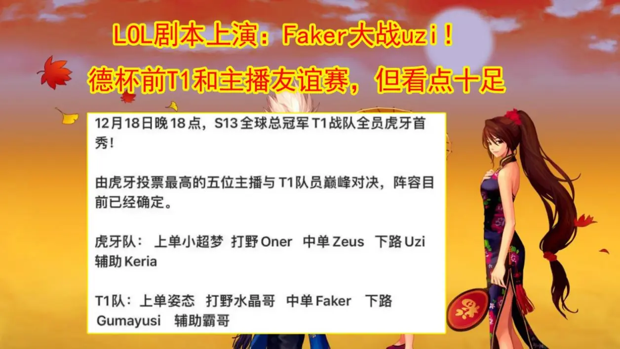 Uzi在美国队比赛中最后时刻胜出，重要助攻引发热议！